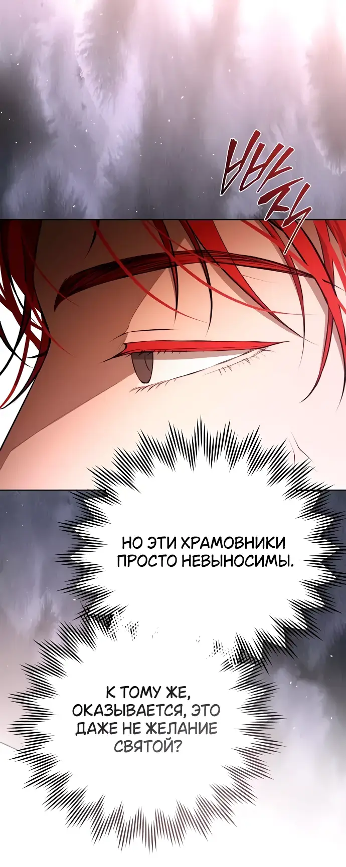 Страница 43 главы 10 манги Научи меня желать / Teach Me Desire