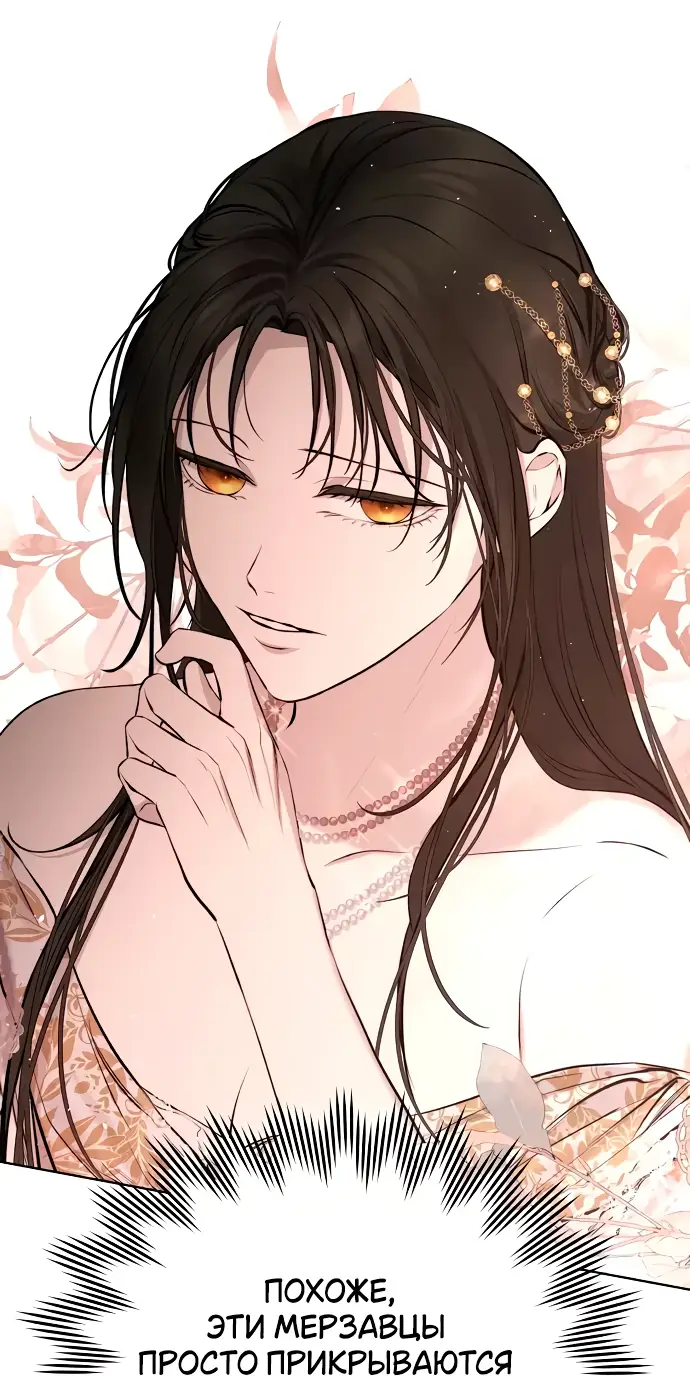 Страница 44 главы 10 манги Научи меня желать / Teach Me Desire