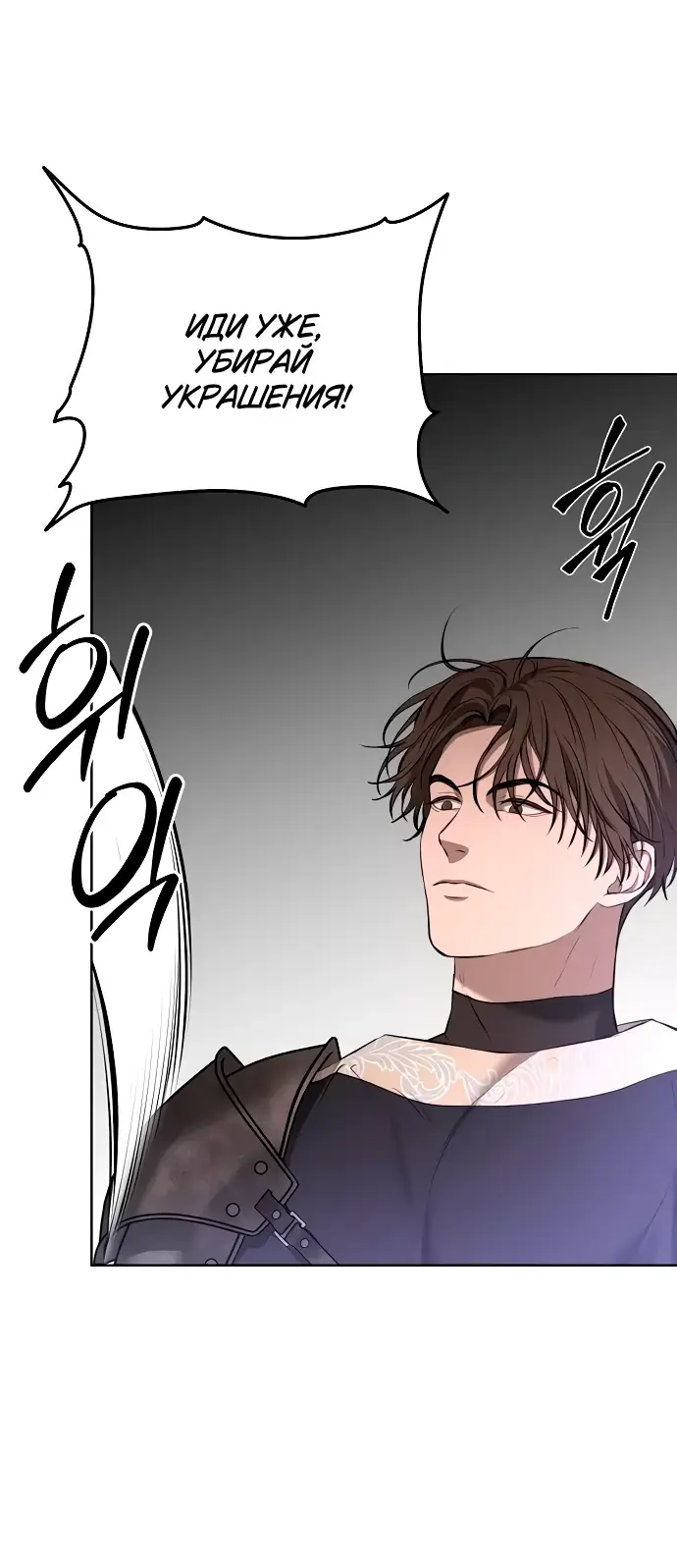 Страница 46 главы 10 манги Научи меня желать / Teach Me Desire