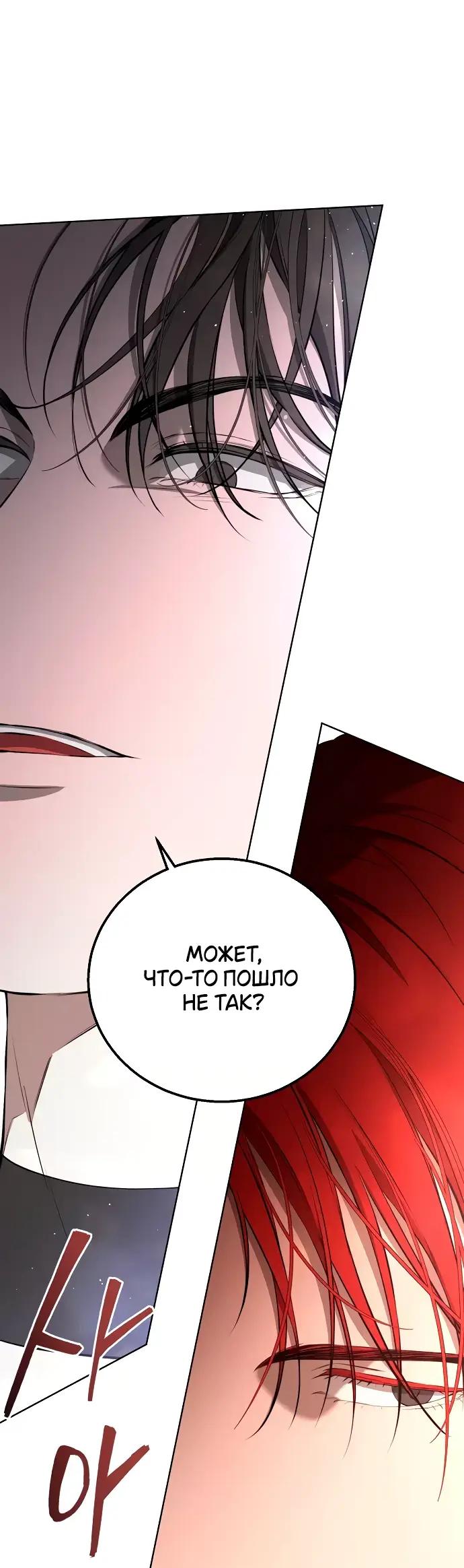 Страница 47 главы 10 манги Научи меня желать / Teach Me Desire