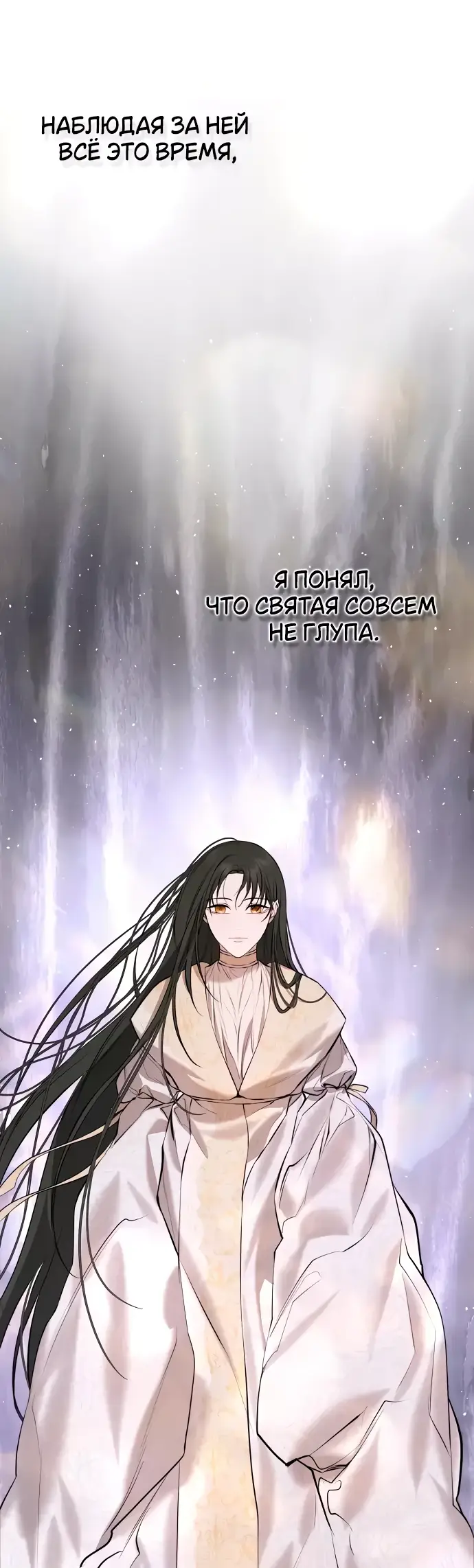 Страница 49 главы 10 манги Научи меня желать / Teach Me Desire