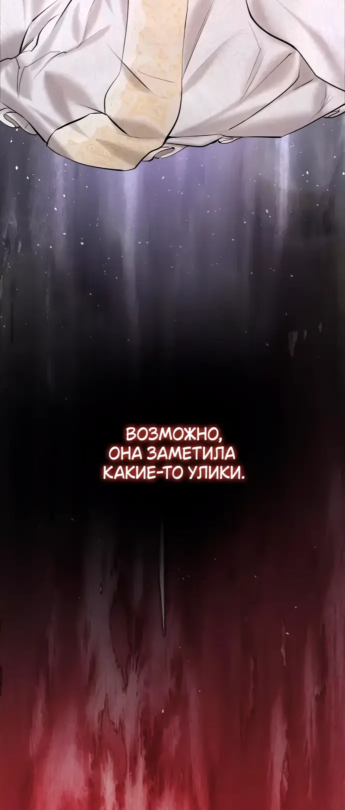 Страница 50 главы 10 манги Научи меня желать / Teach Me Desire