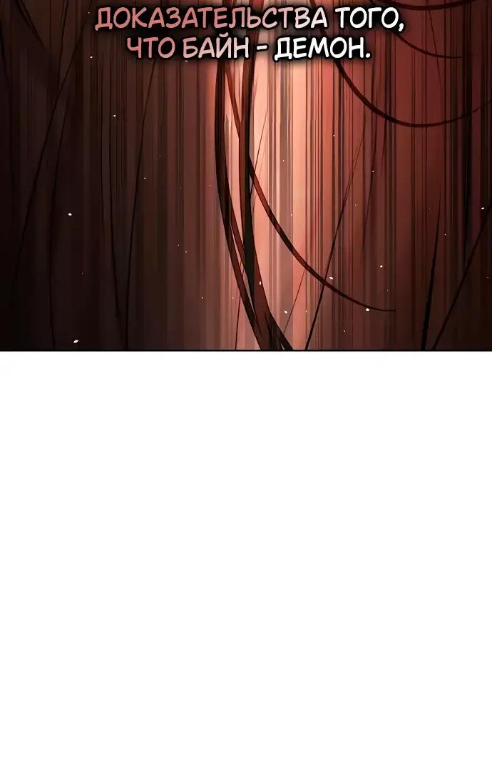 Страница 52 главы 10 манги Научи меня желать / Teach Me Desire