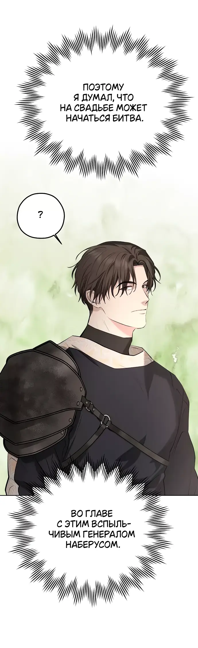 Страница 53 главы 10 манги Научи меня желать / Teach Me Desire