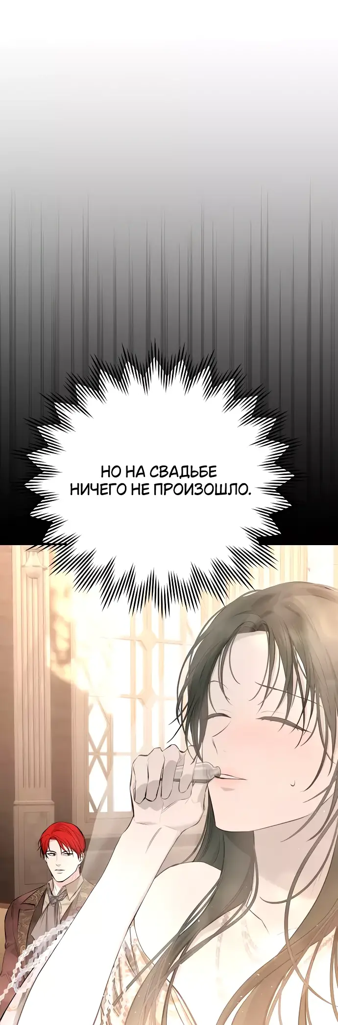 Страница 56 главы 10 манги Научи меня желать / Teach Me Desire