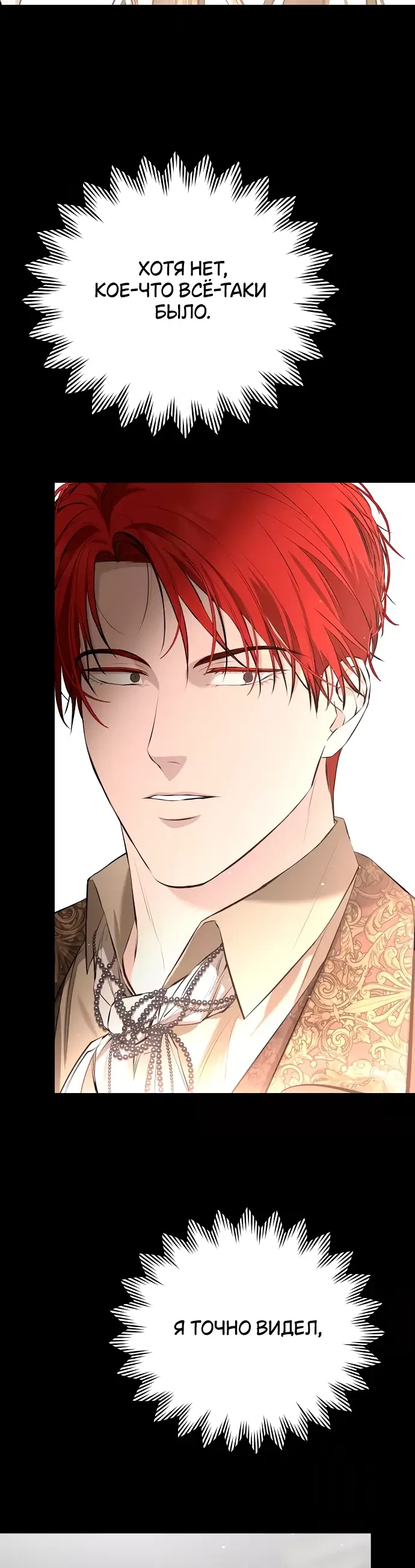 Страница 57 главы 10 манги Научи меня желать / Teach Me Desire