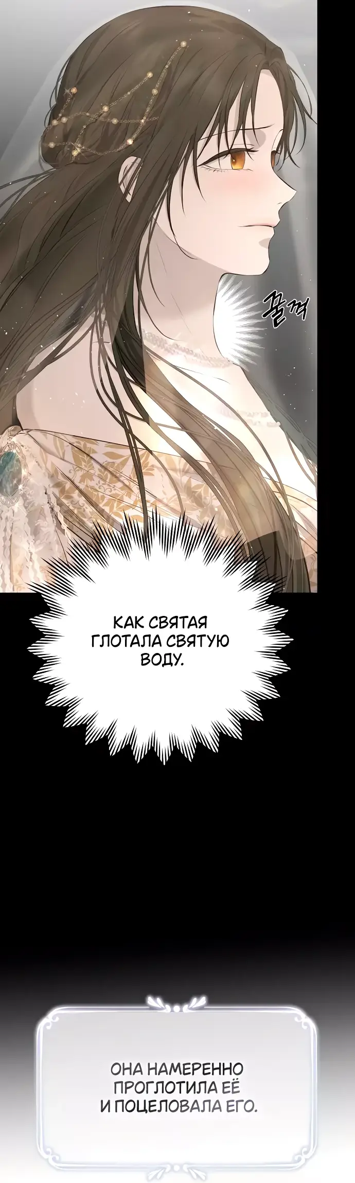 Страница 58 главы 10 манги Научи меня желать / Teach Me Desire