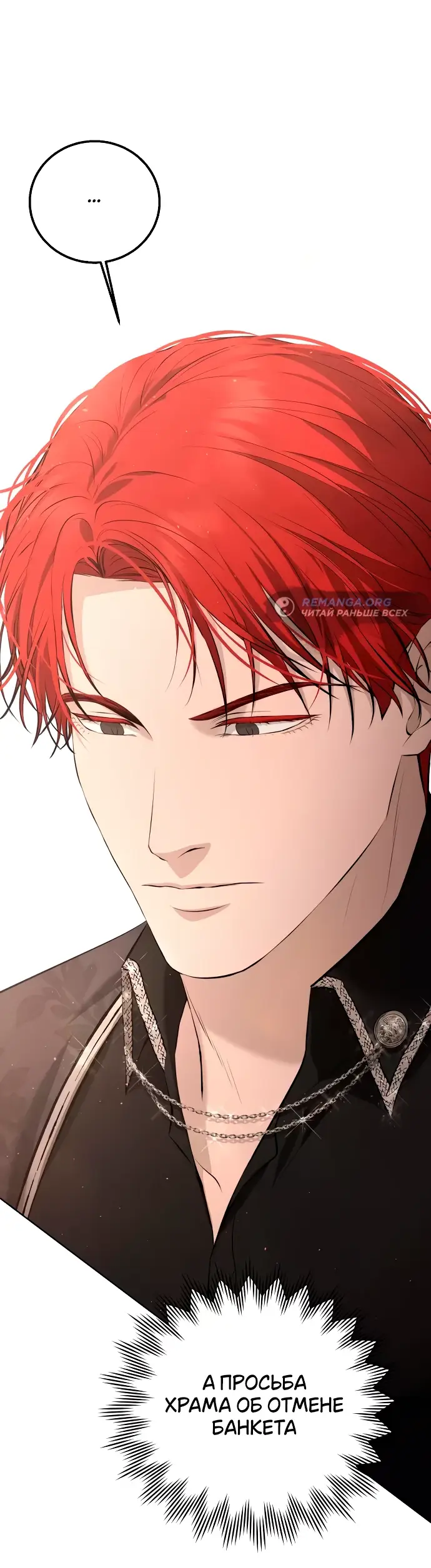 Страница 60 главы 10 манги Научи меня желать / Teach Me Desire