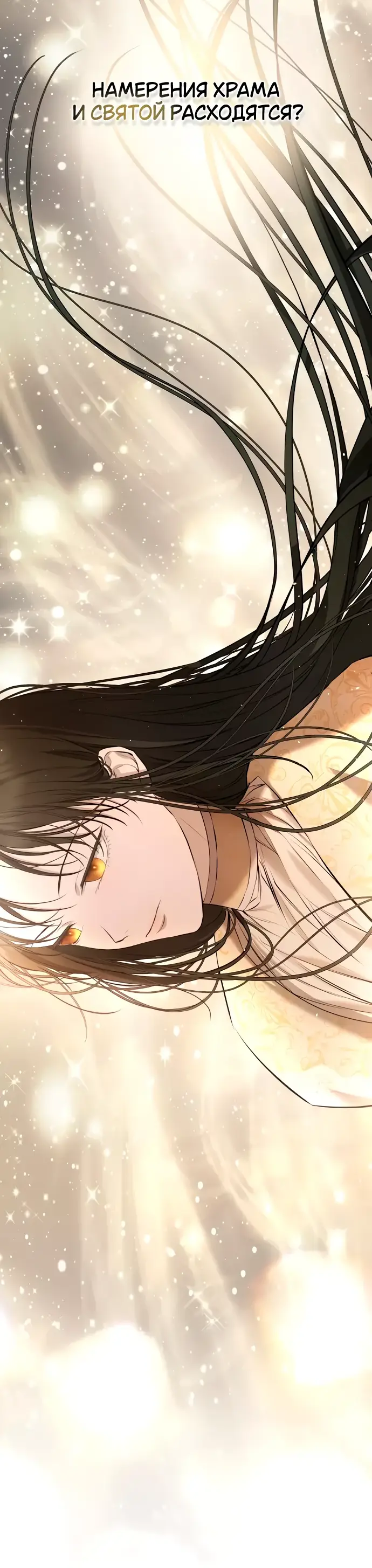 Страница 63 главы 10 манги Научи меня желать / Teach Me Desire