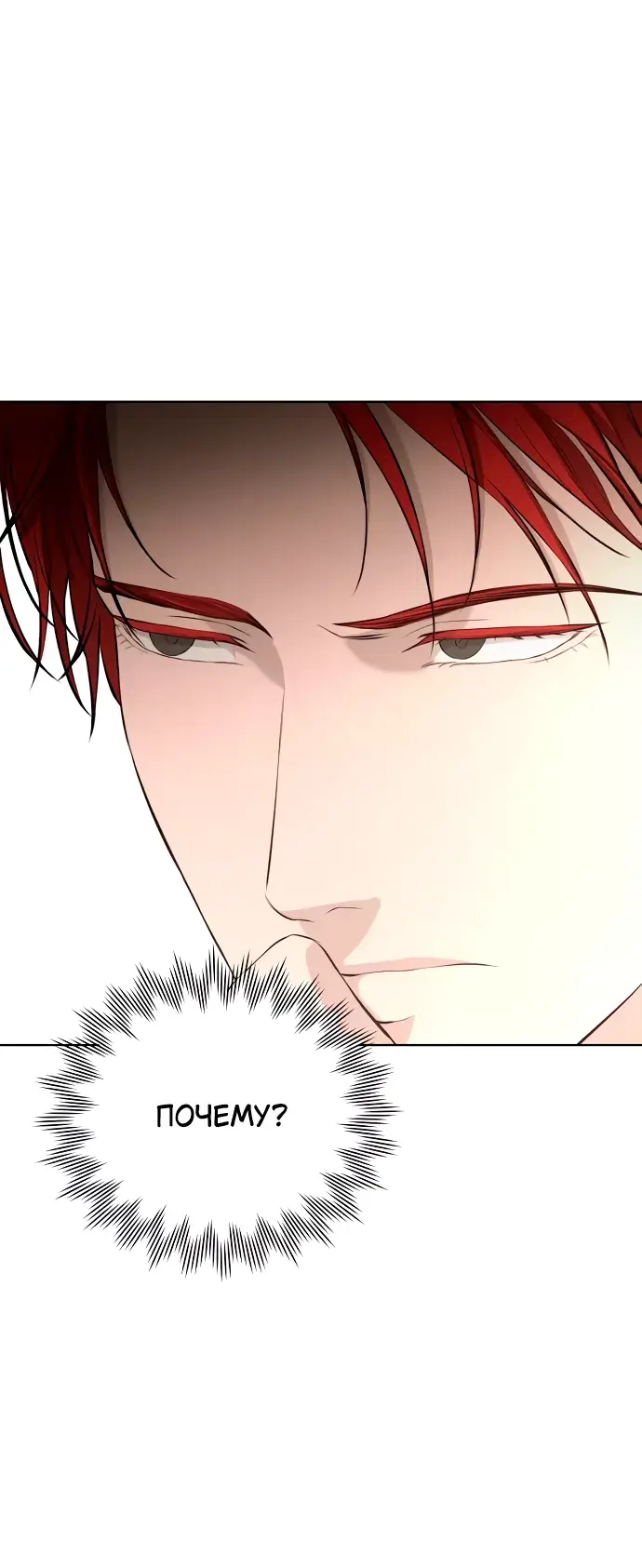 Страница 64 главы 10 манги Научи меня желать / Teach Me Desire