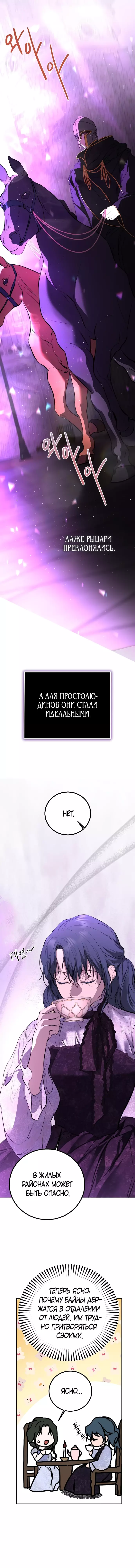 Страница 4 главы 24 манги Научи меня желать / Teach Me Desire