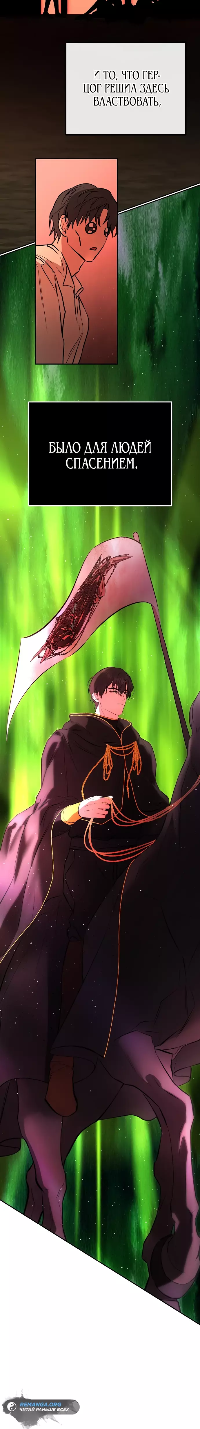 Страница 6 главы 24 манги Научи меня желать / Teach Me Desire