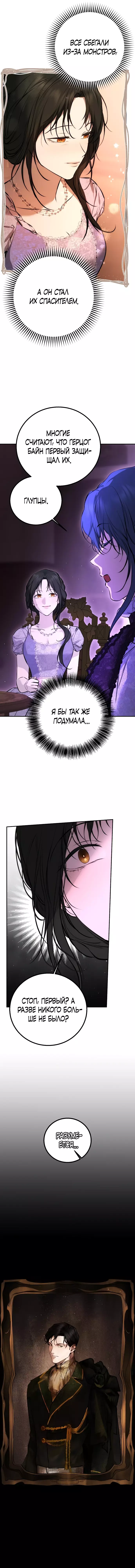 Страница 7 главы 24 манги Научи меня желать / Teach Me Desire