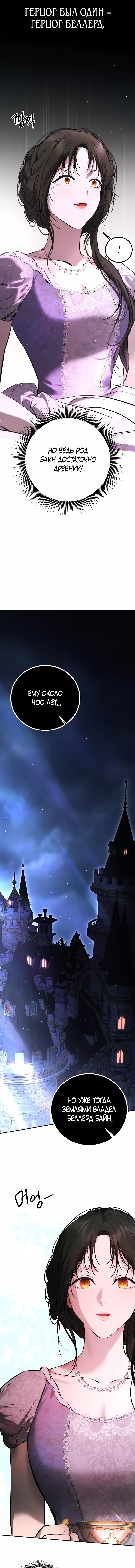 Страница 8 главы 24 манги Научи меня желать / Teach Me Desire