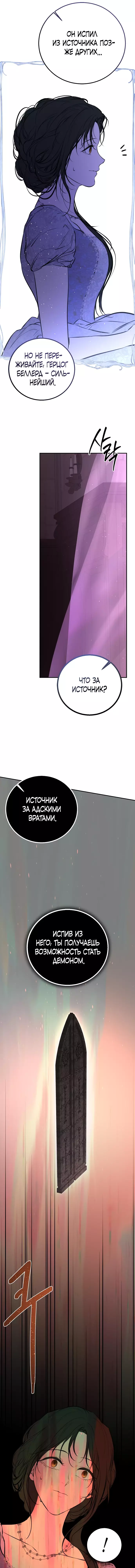 Страница 10 главы 24 манги Научи меня желать / Teach Me Desire