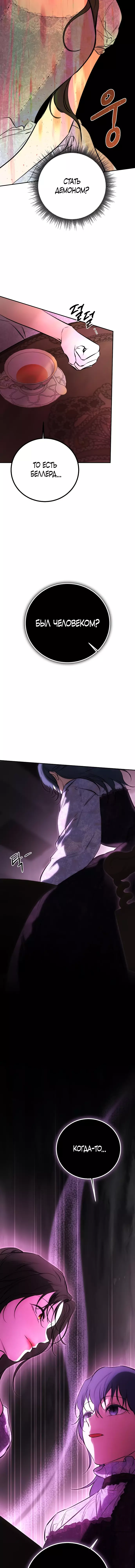 Страница 11 главы 24 манги Научи меня желать / Teach Me Desire