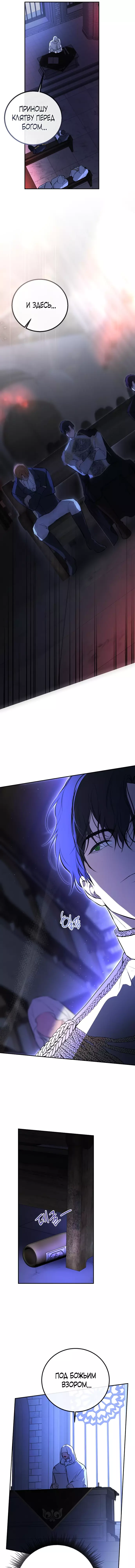 Страница 13 главы 24 манги Научи меня желать / Teach Me Desire