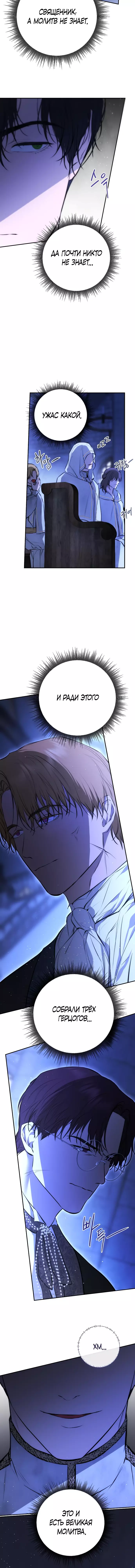 Страница 14 главы 24 манги Научи меня желать / Teach Me Desire