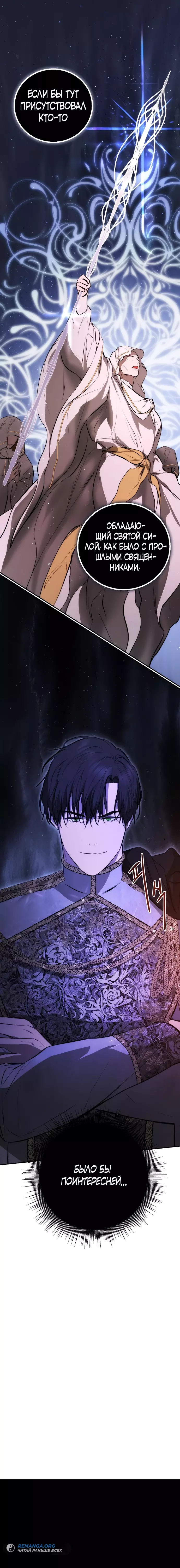 Страница 15 главы 24 манги Научи меня желать / Teach Me Desire