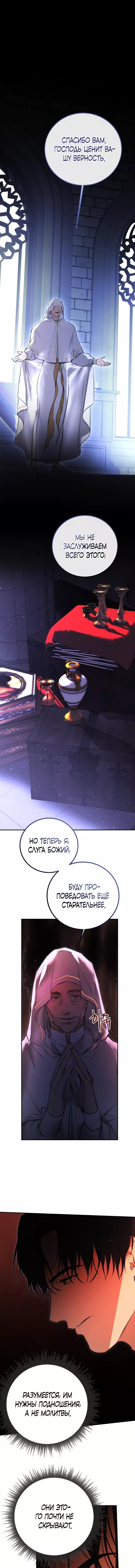 Страница 16 главы 24 манги Научи меня желать / Teach Me Desire