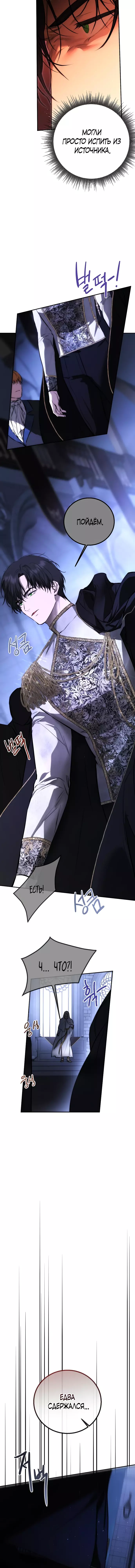 Страница 17 главы 24 манги Научи меня желать / Teach Me Desire