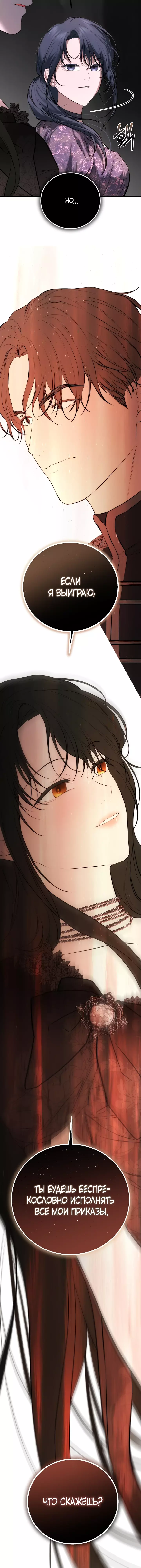 Страница 7 главы 22 манги Научи меня желать / Teach Me Desire