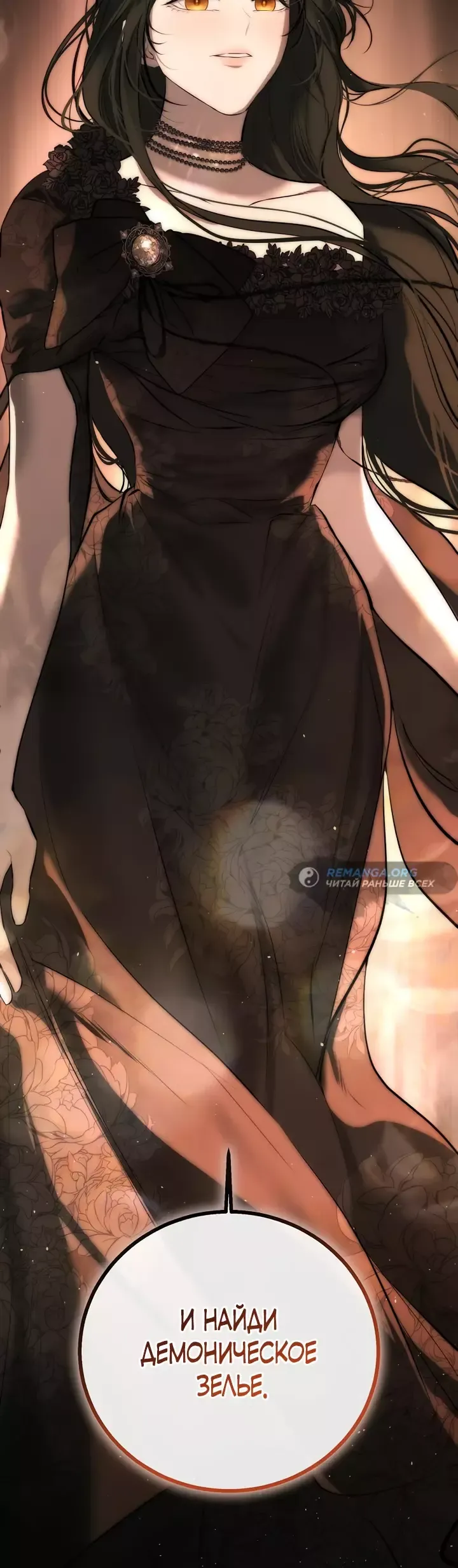 Страница 10 главы 22 манги Научи меня желать / Teach Me Desire