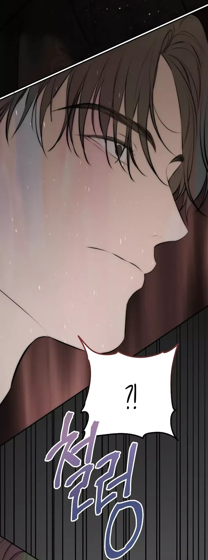 Страница 11 главы 22 манги Научи меня желать / Teach Me Desire