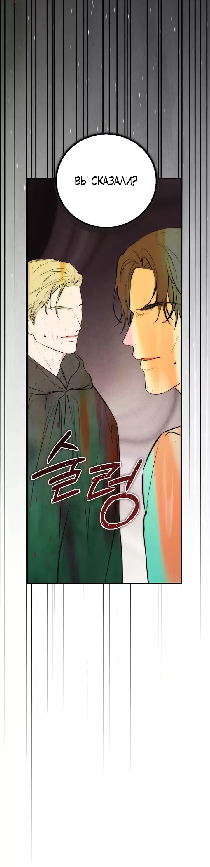 Страница 13 главы 22 манги Научи меня желать / Teach Me Desire