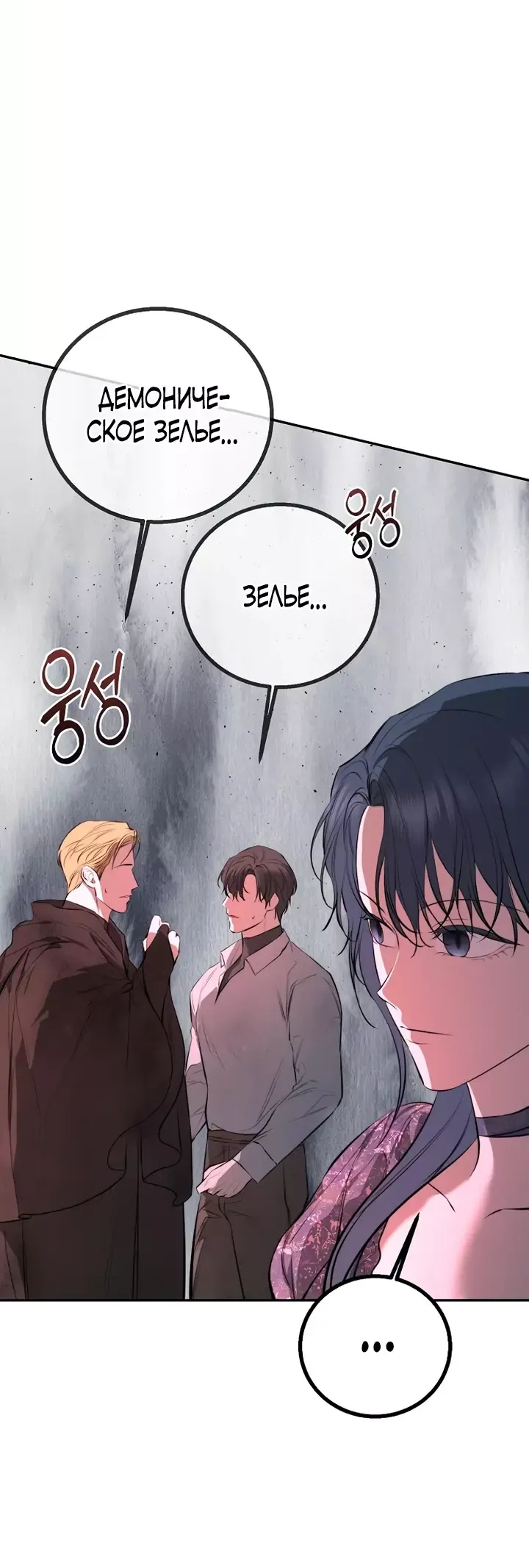 Страница 14 главы 22 манги Научи меня желать / Teach Me Desire