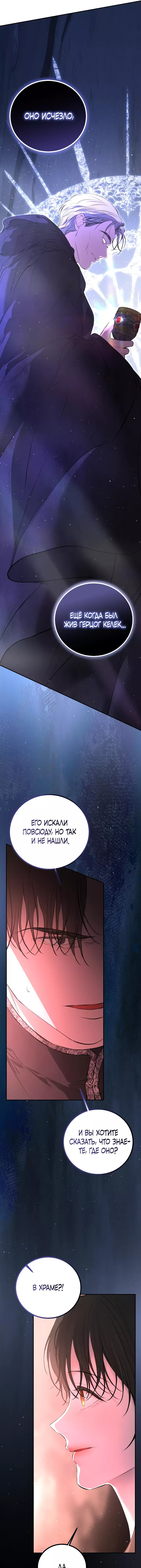 Страница 15 главы 22 манги Научи меня желать / Teach Me Desire