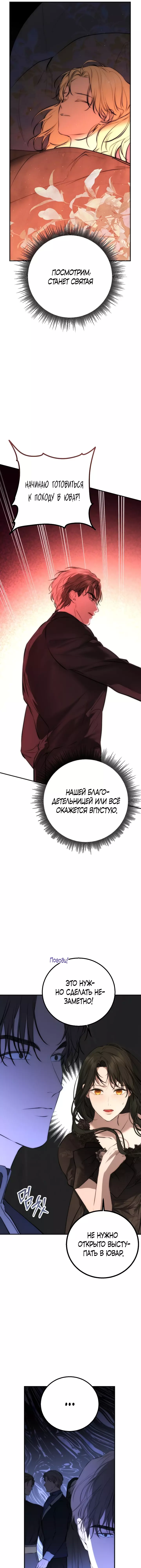 Страница 18 главы 22 манги Научи меня желать / Teach Me Desire