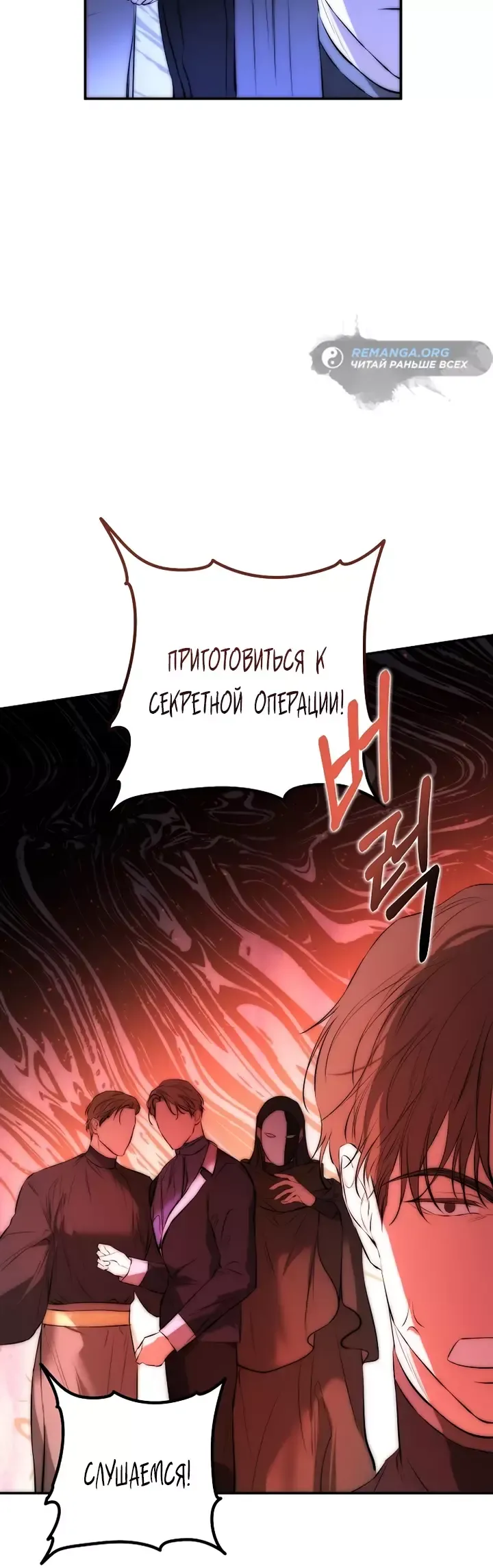 Страница 19 главы 22 манги Научи меня желать / Teach Me Desire