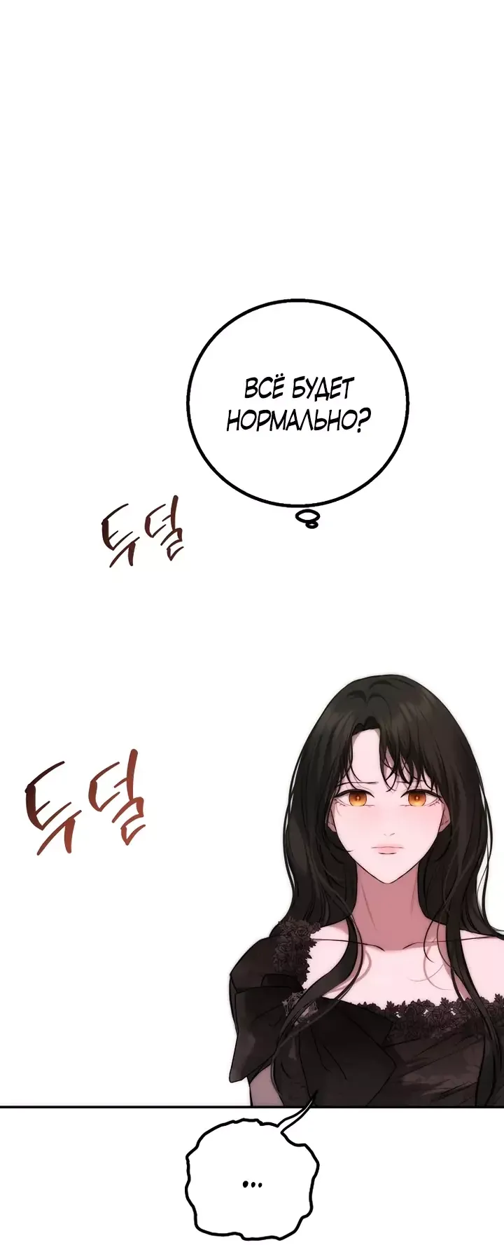 Страница 20 главы 22 манги Научи меня желать / Teach Me Desire