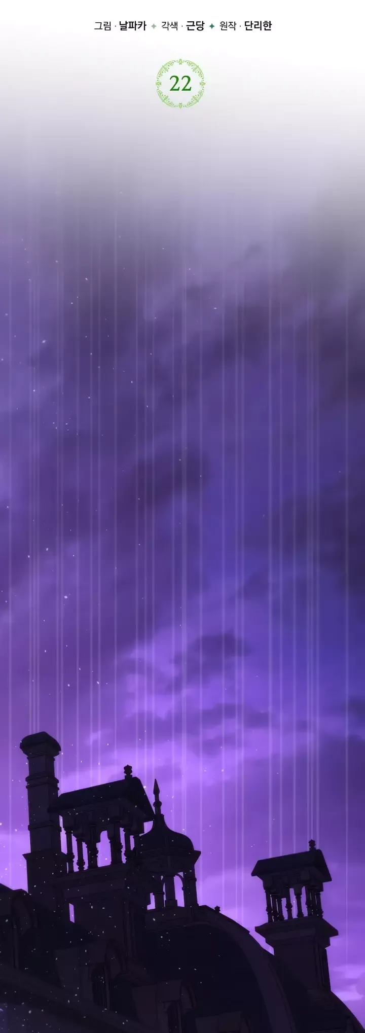 Страница 22 главы 22 манги Научи меня желать / Teach Me Desire