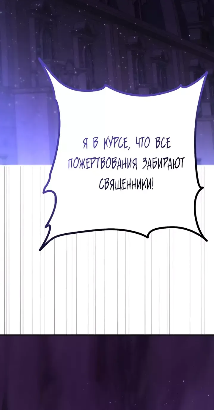 Страница 23 главы 22 манги Научи меня желать / Teach Me Desire