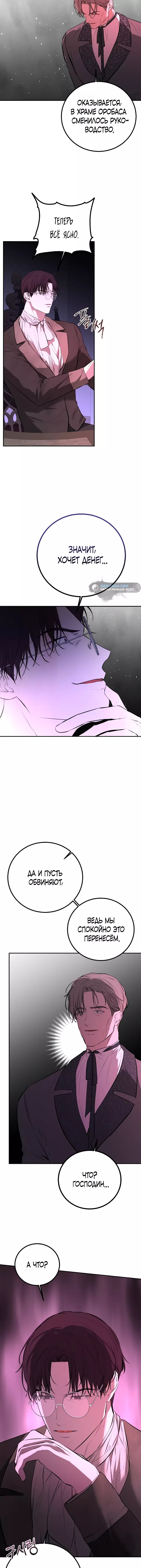 Страница 25 главы 22 манги Научи меня желать / Teach Me Desire