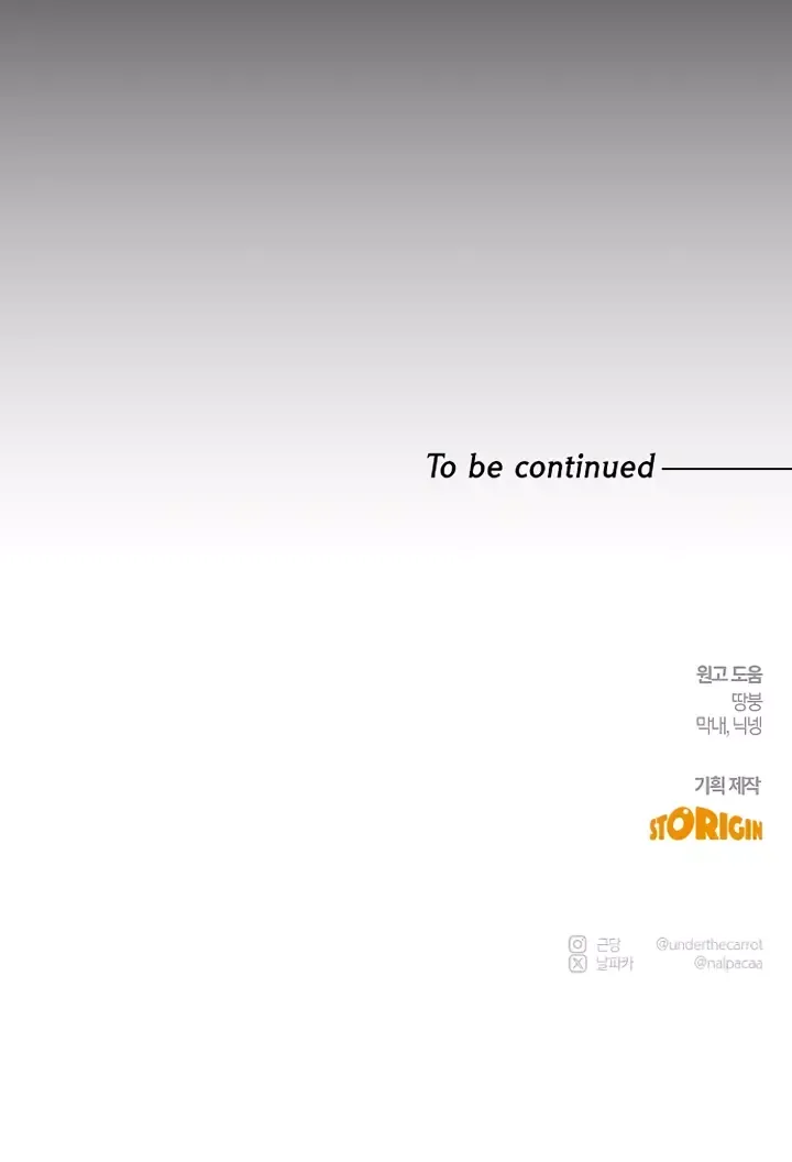 Страница 31 главы 22 манги Научи меня желать / Teach Me Desire