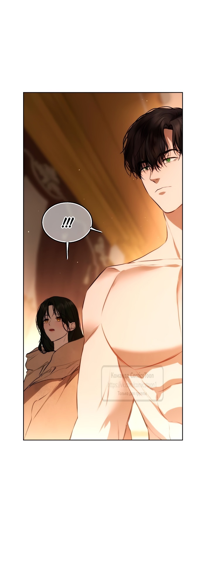 Страница 4 главы 44 манги Научи меня желать / Teach Me Desire