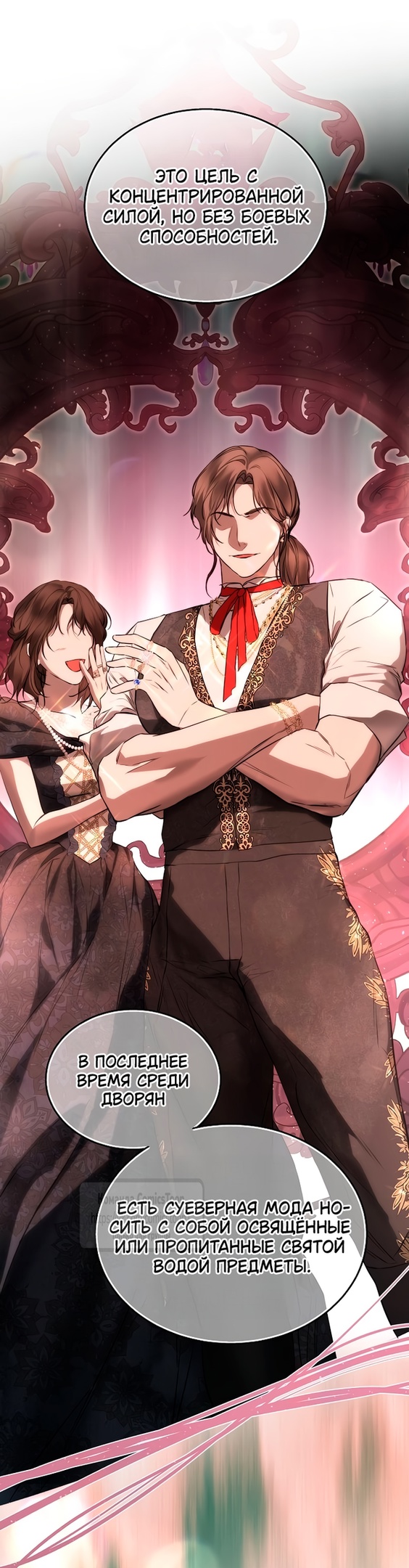 Страница 7 главы 44 манги Научи меня желать / Teach Me Desire