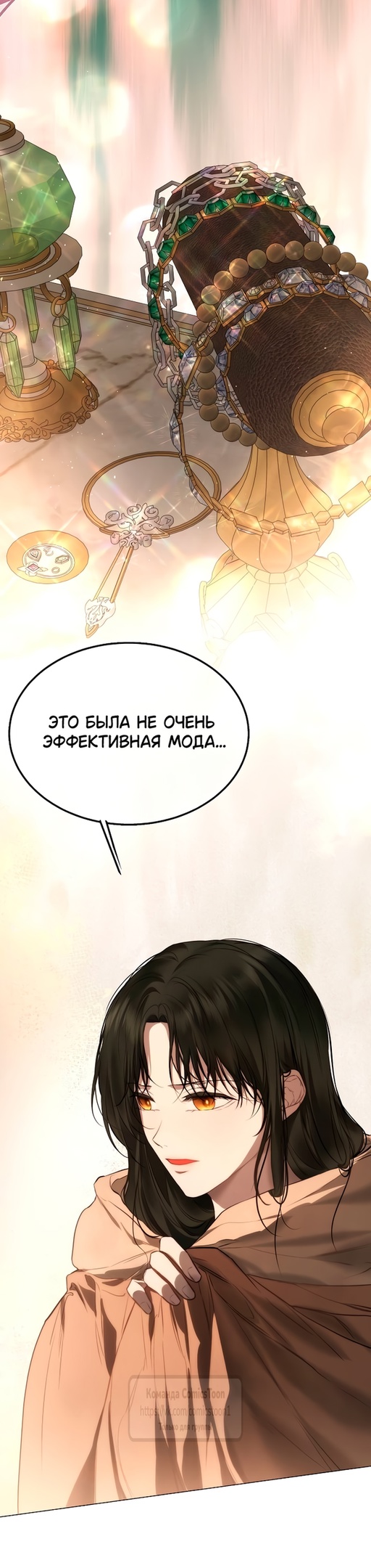 Страница 8 главы 44 манги Научи меня желать / Teach Me Desire