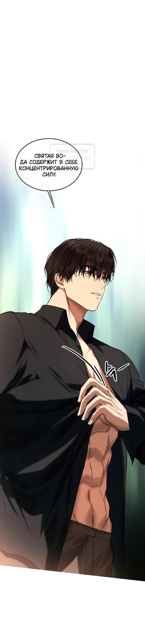 Страница 9 главы 44 манги Научи меня желать / Teach Me Desire