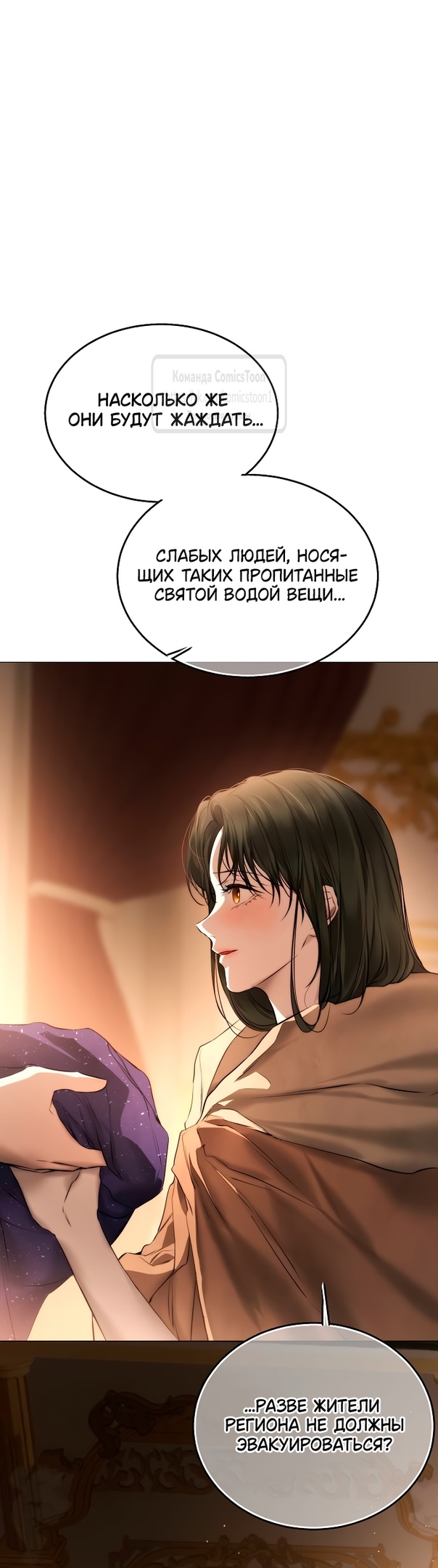 Страница 10 главы 44 манги Научи меня желать / Teach Me Desire