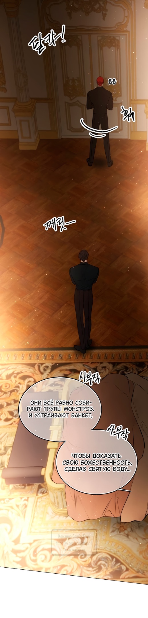 Страница 11 главы 44 манги Научи меня желать / Teach Me Desire