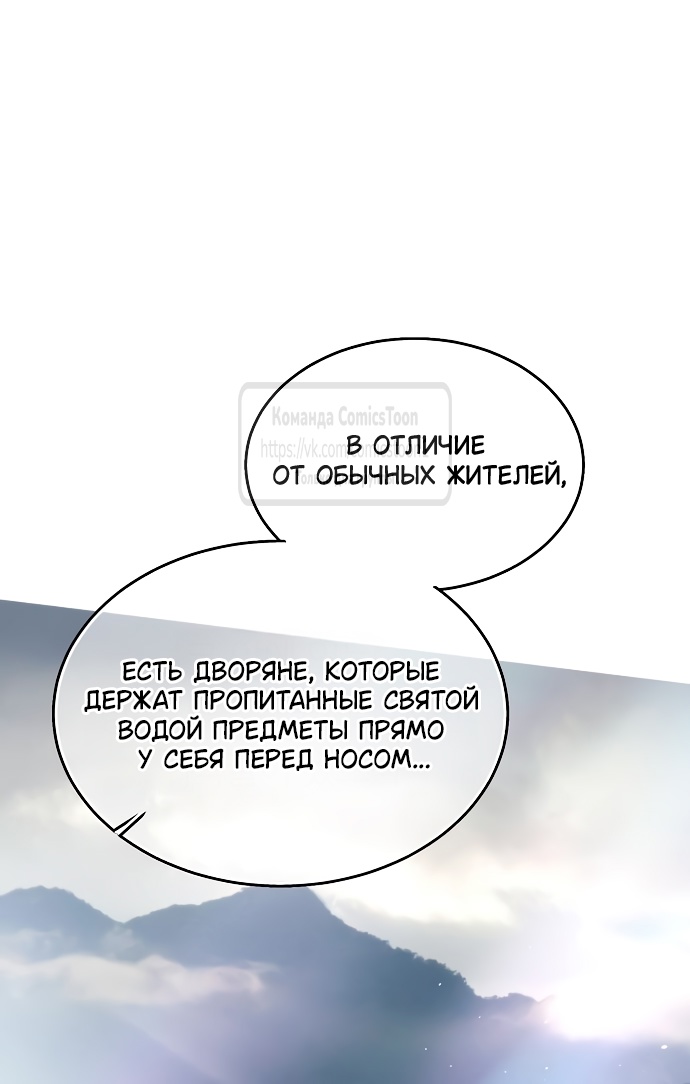 Страница 13 главы 44 манги Научи меня желать / Teach Me Desire