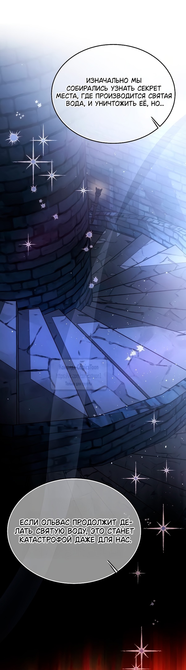 Страница 15 главы 44 манги Научи меня желать / Teach Me Desire