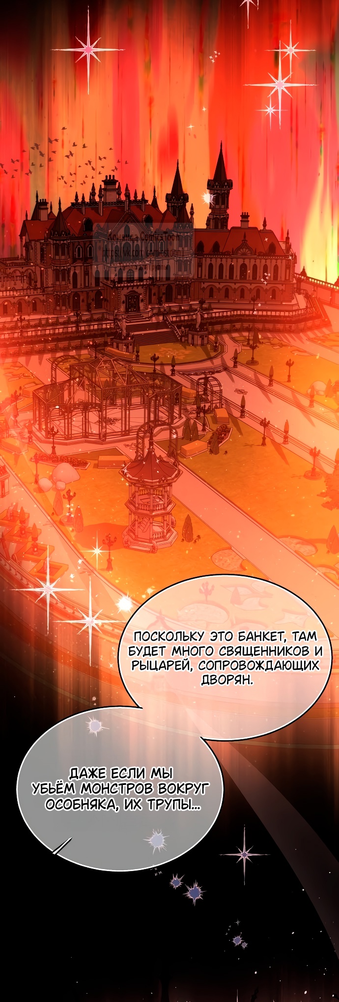 Страница 16 главы 44 манги Научи меня желать / Teach Me Desire