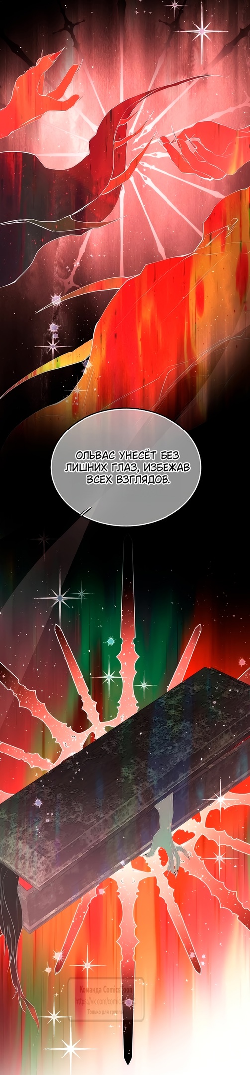 Страница 17 главы 44 манги Научи меня желать / Teach Me Desire