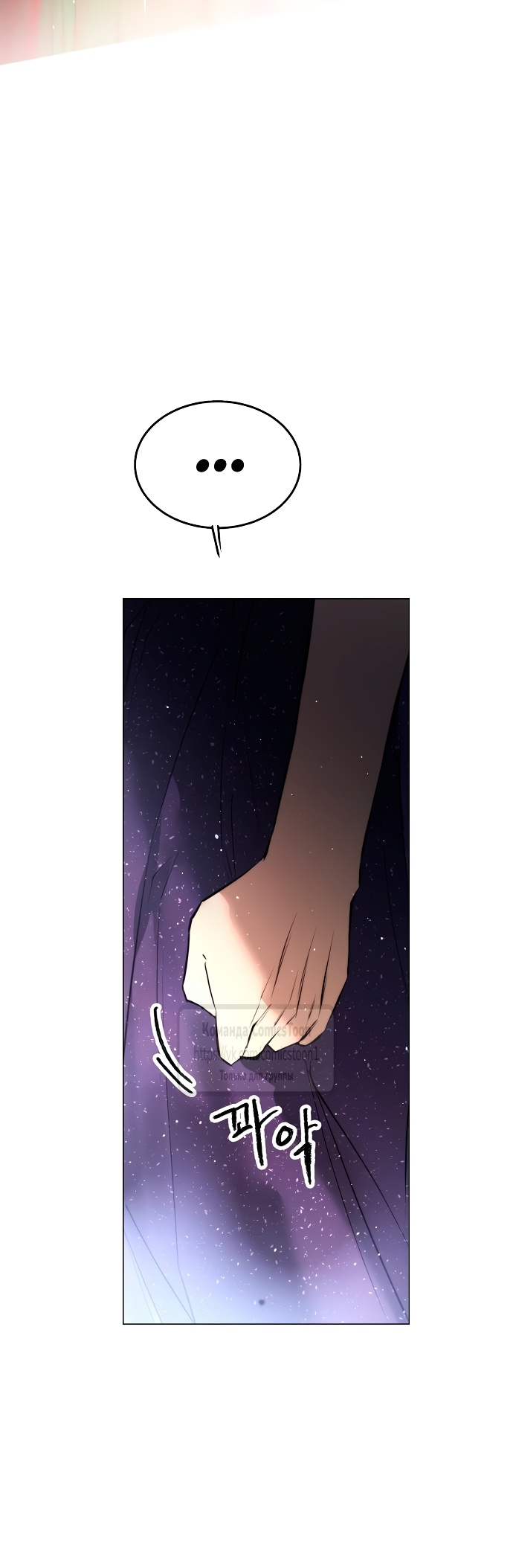 Страница 18 главы 44 манги Научи меня желать / Teach Me Desire