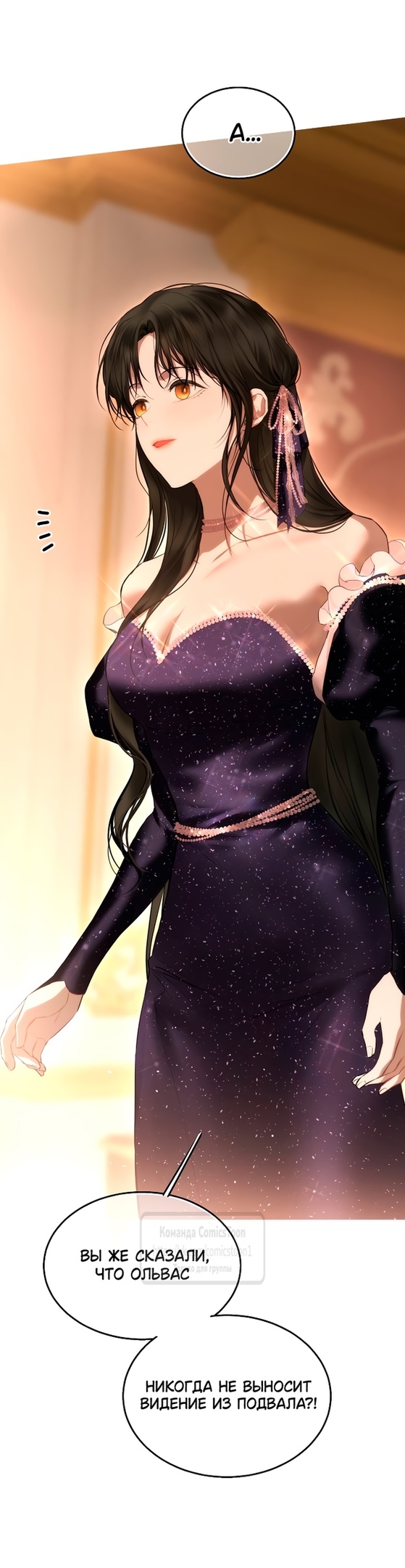 Страница 19 главы 44 манги Научи меня желать / Teach Me Desire
